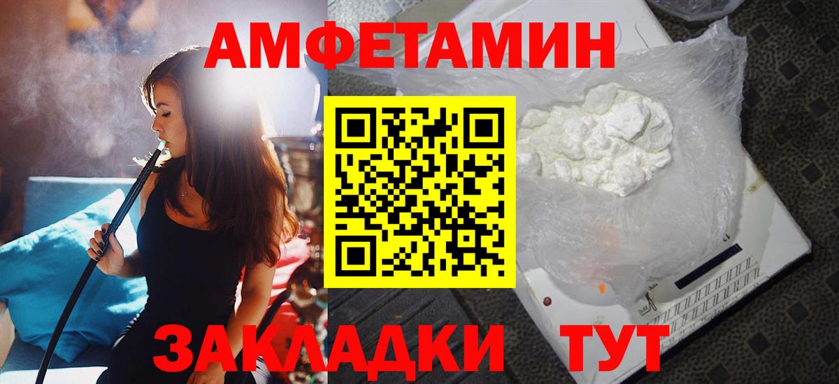 АМФ Розовый Северск