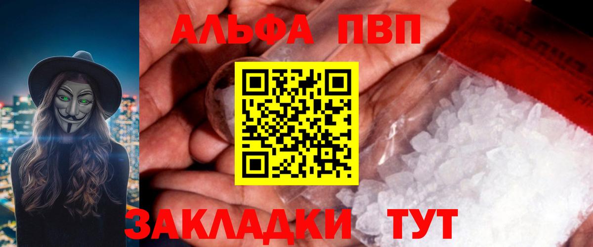 Alpha PVP крисы CK Северск