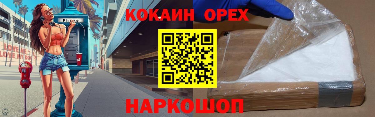 Кокаин Fish Scale  Cocaine Fish Scale  Вход с VPN  Северск 