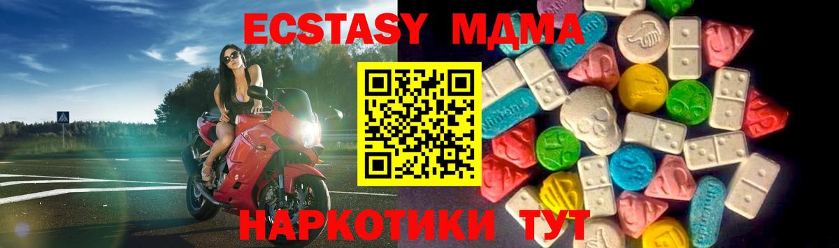 Северск  Экстази DUBAI  Вход с VPN  Ecstasy DUBAI 