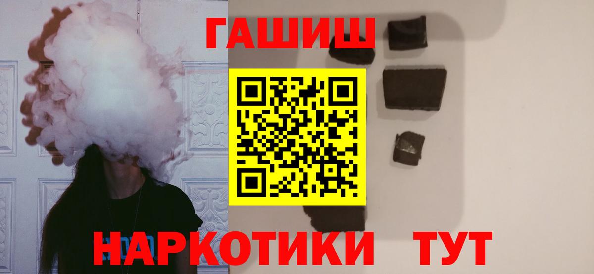 ГАШИШ убойный Северск