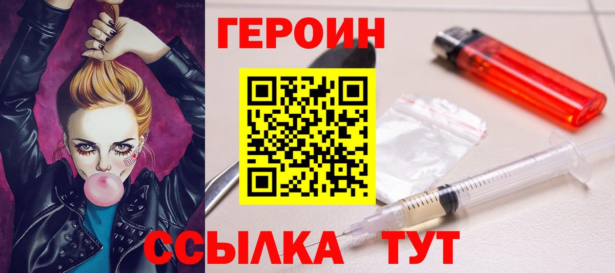 Северск  ГЕРОИН гречка  ГЕРОИН  Вход с VPN 