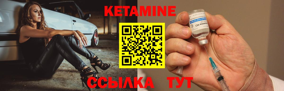 Северск  КЕТАМИН ketamine  Вход с VPN 