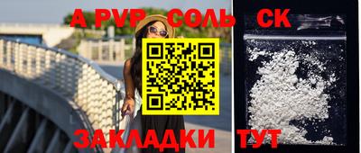 альфа пвп Новозыбков