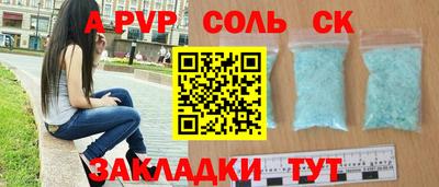 альфа пвп Новозыбков