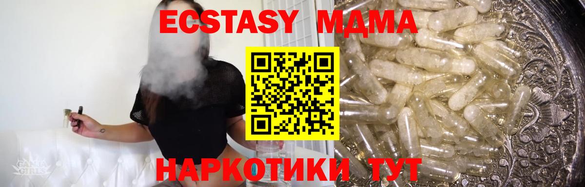 MDMA Molly  МДМА VHQ  Вход с VPN  Северск 
