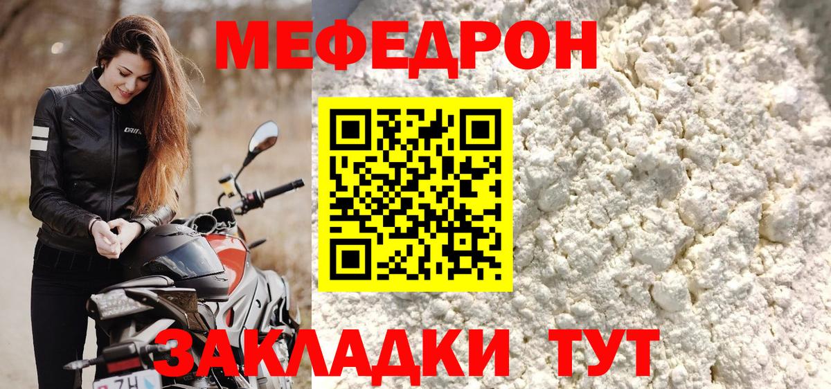 дарнет шоп  Меф VHQ  Вход с VPN  Северск  Меф мяу мяу  МЕФ 