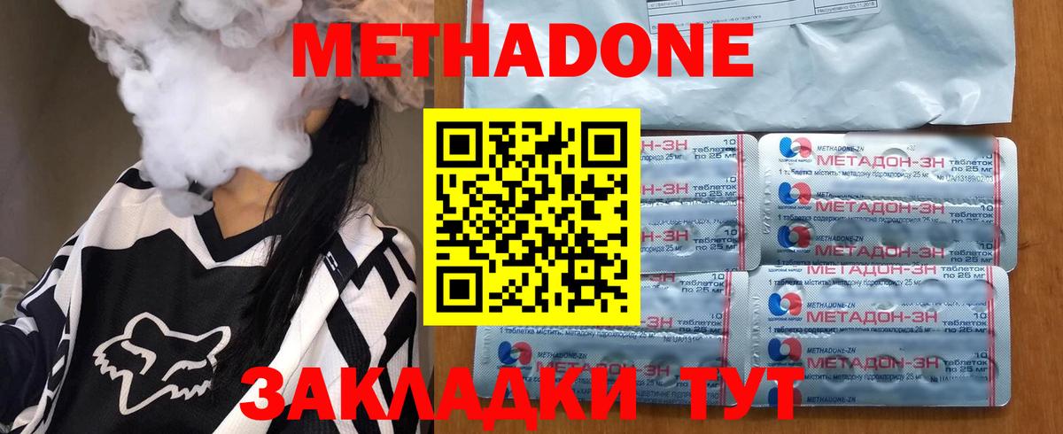 МЕТАДОН кристалл  darknet как зайти  Северск  Вход с VPN 