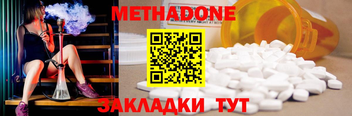 МЕТАДОН белоснежный Северск