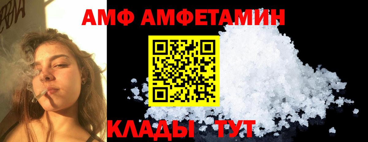 МЕТАМФЕТАМИН витя Северск
