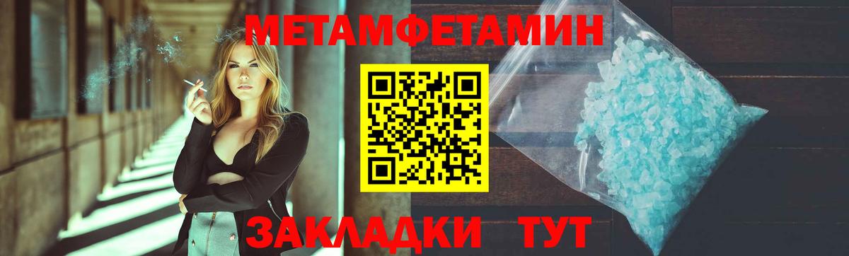 Первитин мет  Вход с VPN  Первитин мет  Северск 
