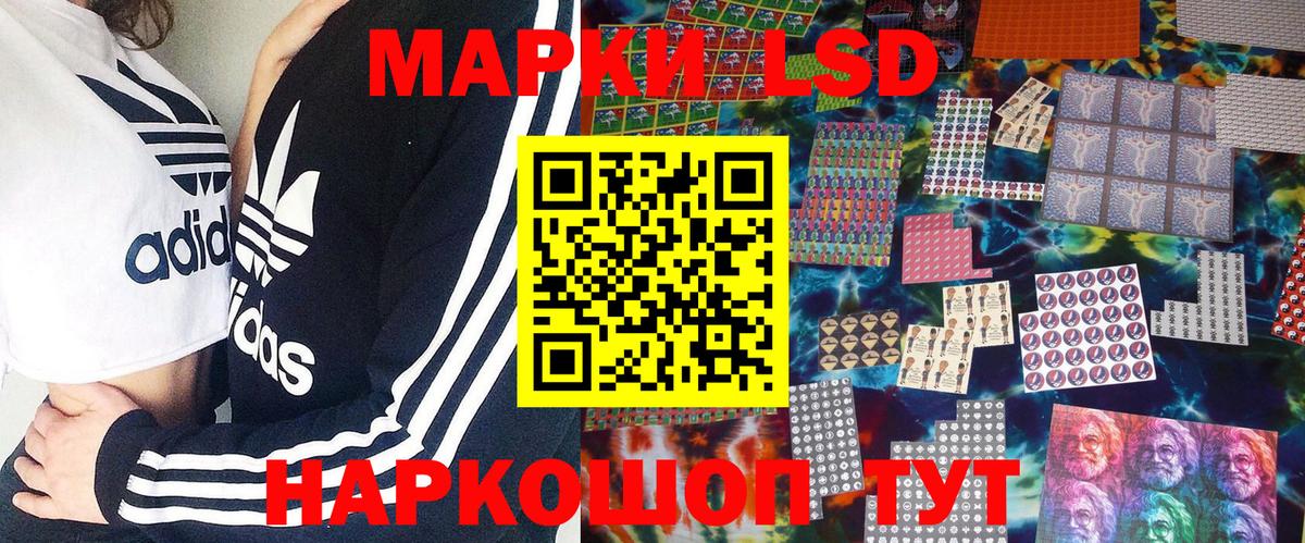 Марки 25I-NBOMe 1500мкг Северск