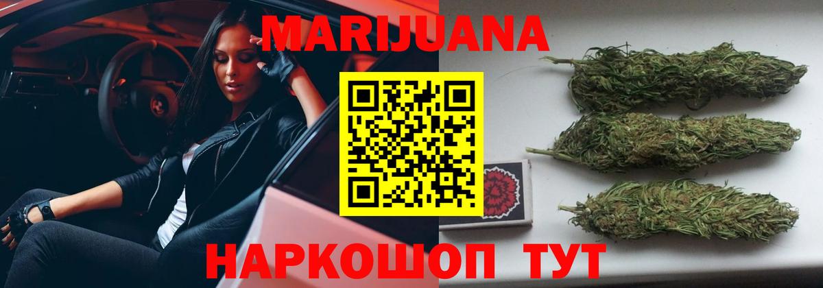 Канабис марихуана  Каннабис планчик  Северск  Вход с VPN 