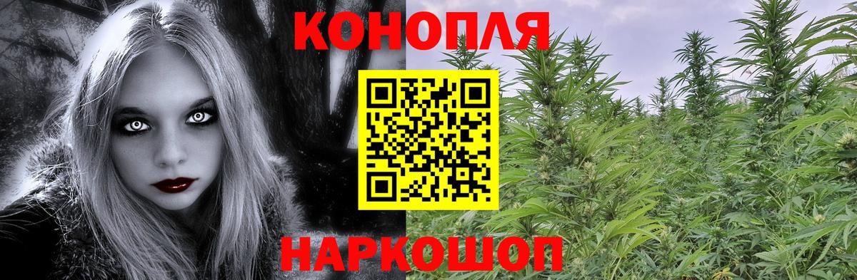Каннабис LSD WEED Северск